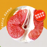 正宗福建平和红心蜜柚10斤柚子新鲜红心柚水果红肉三红管溪红柚